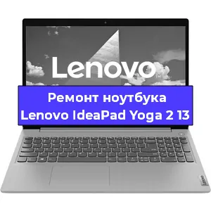 Замена разъема питания на ноутбуке Lenovo IdeaPad Yoga 2 13 в Тюмени